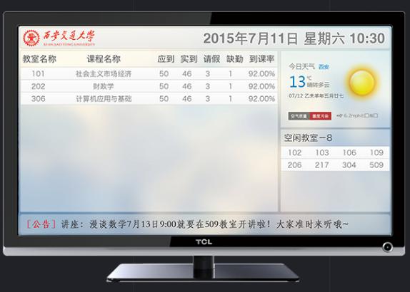 湖南新中新電子科技有限公司,校園一卡通,企業一卡通,城市一卡通,湖南數字化校園解決方案,長沙智能交通,稅控收款機,二代身份證閱讀機具